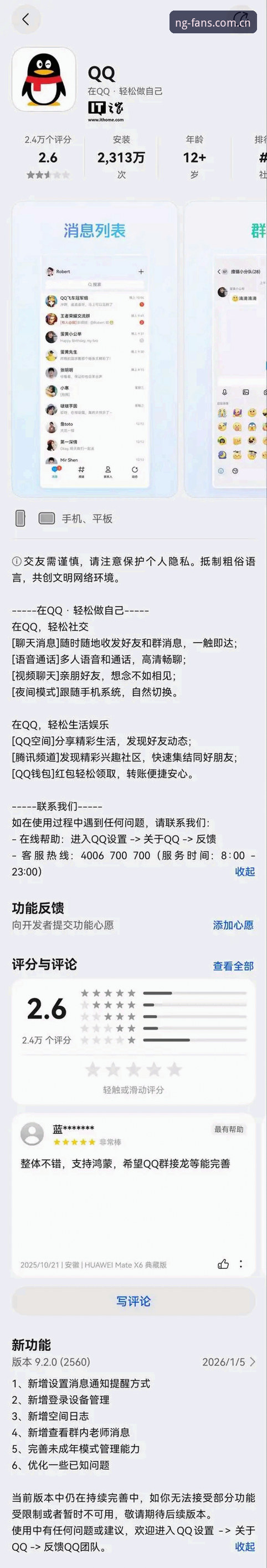 揭秘NG体育最新动态：版本升级背后的实用真相，这些隐藏功能你可能不知道