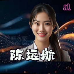 陈远航