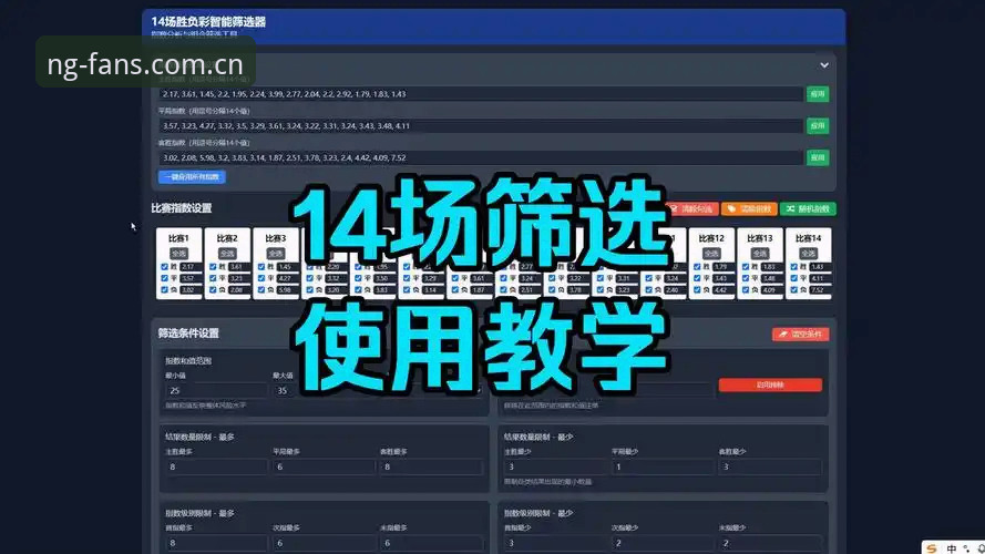 NG体育官方服务vs自助操作：新手该选哪种方式体验平台功能？