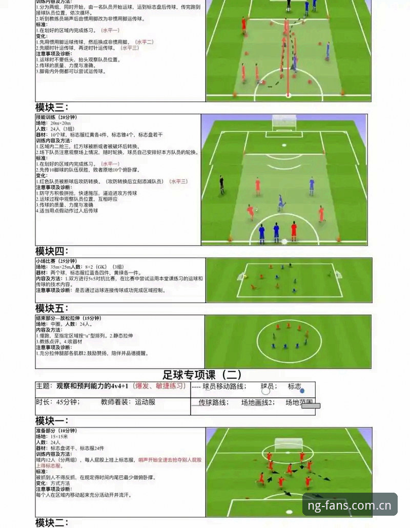 NG体育赛事 中场补强操作教程:从托纳利和埃德松交易看NG体育赛事分析策略