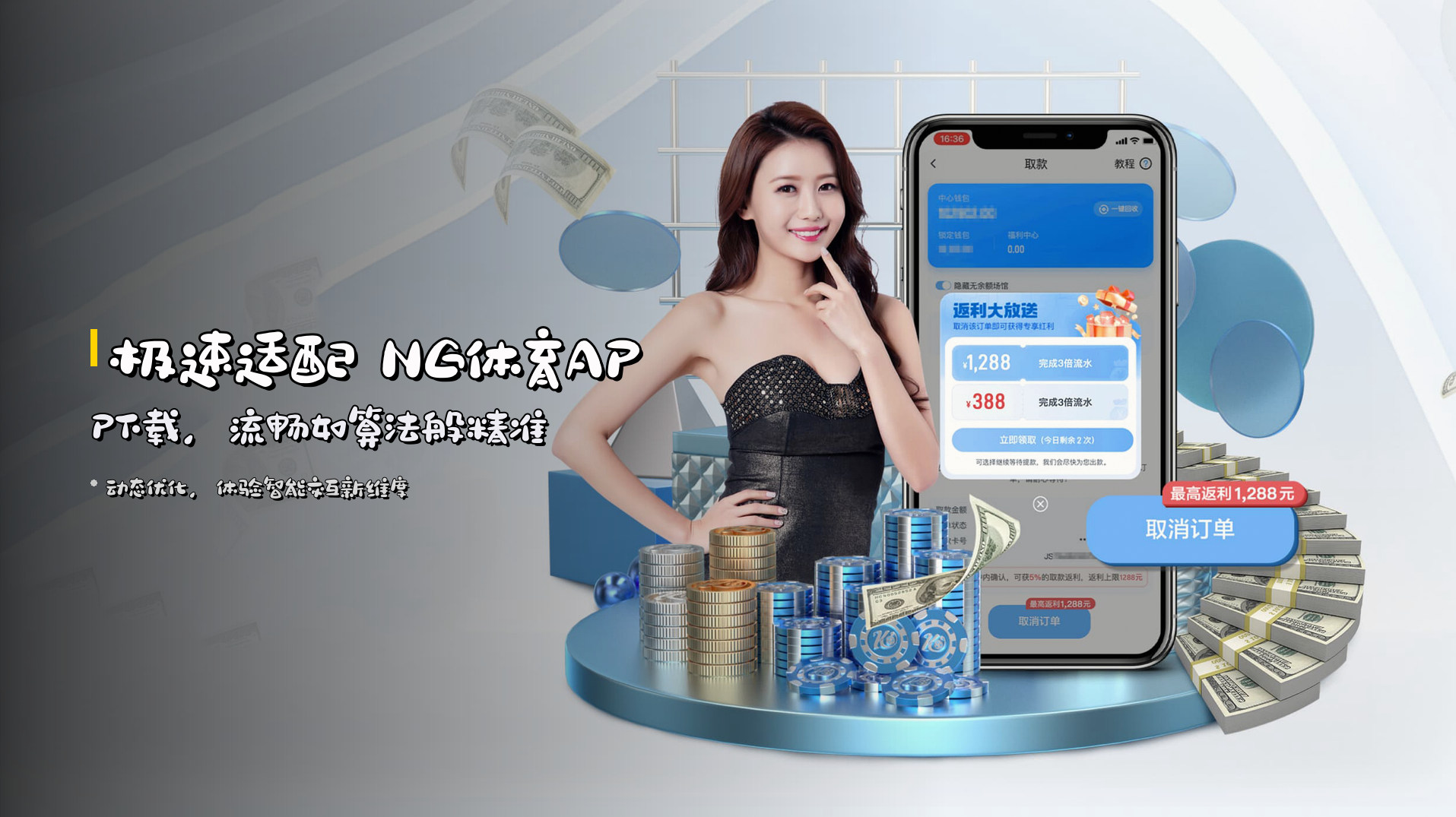 极速适配 <strong>NG体育APP下载</strong>，流畅如算法般精准