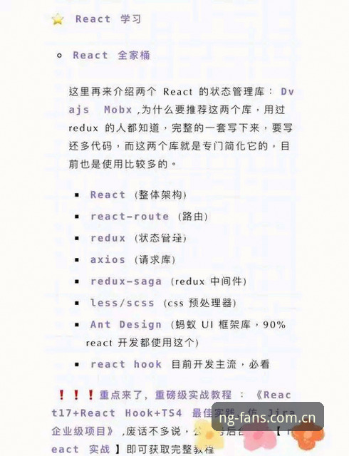资深用户经验谈：NG体育平台安全下载2026最新版本实战教程与使用心得